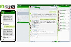 ネオジャパン、ビジネスチャット「ChatLuck」とChatGPT連携 - チームとAIが協働