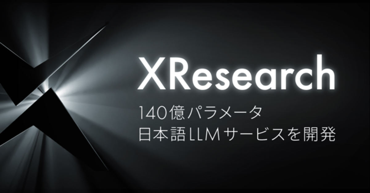 AI insideは「XResearch」を創設した