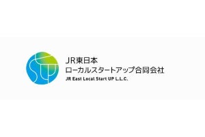 JR東日本ローカルスタートアップ設立、第1号案件としてhaccobaに投資