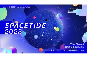 アジア最大級の宇宙ビジネスカンファレンス「SPACETIDE 2023」が7月4日開幕