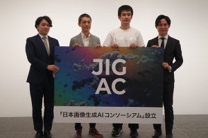 アマナイメージズ、日本画像生成AIコンソーシアムの設立を発表
