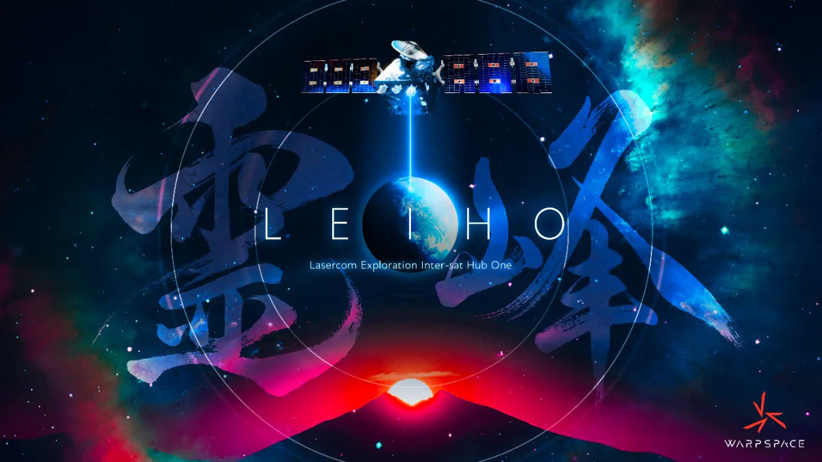 衛星初号機「LEIHO」のイメージ。