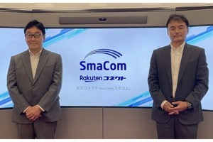 コンタクトセンター向け新サービス「楽天コネクト SmaCom」提供開始