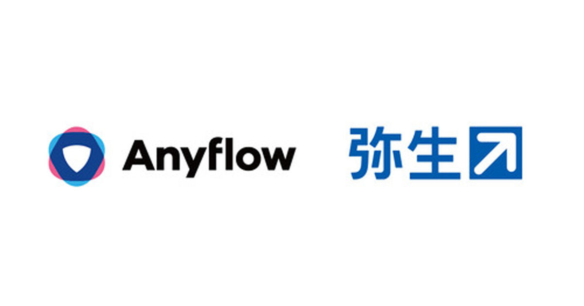 弥生とAnyflowが業務提携を開始する