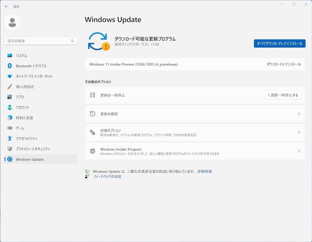 Windows 11 Build 23506がDevチャネルに登場、Windows Copilotの展開完了：マピオンニュース