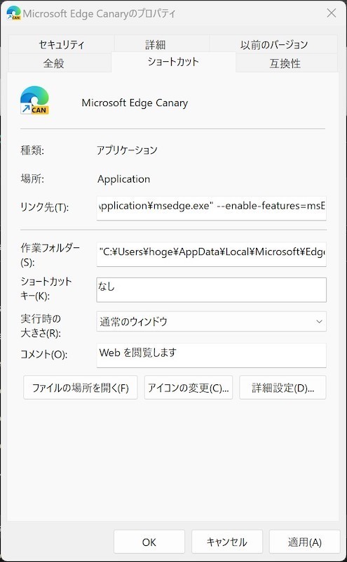 起動オプションでEPUBリーダを有効にする