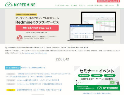 My Redmine公式サイト