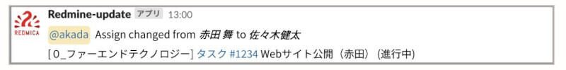 Slackでの通知イメージ(同社資料より)