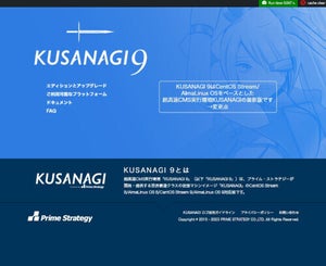 KUSANAGI、WordPressのボトルネックを解消し表示速度を改善するアクセラレーター