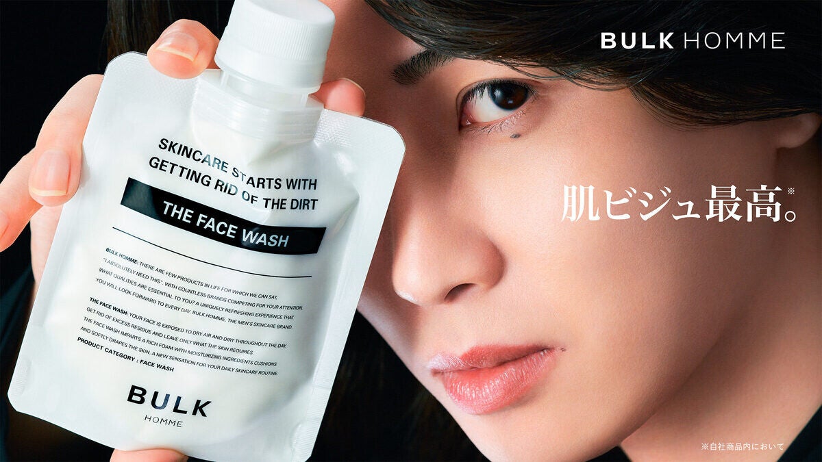 メンズスキンケアブランド「BULK HOMME」、ブランドアンバサダーに