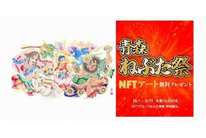 NTTグループ、ねぶたの原画「釈迦降誕」の NFT アートを無料配布