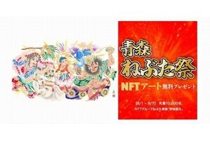 NTTグループ、ねぶたの原画「釈迦降誕」の NFT アートを無料配布