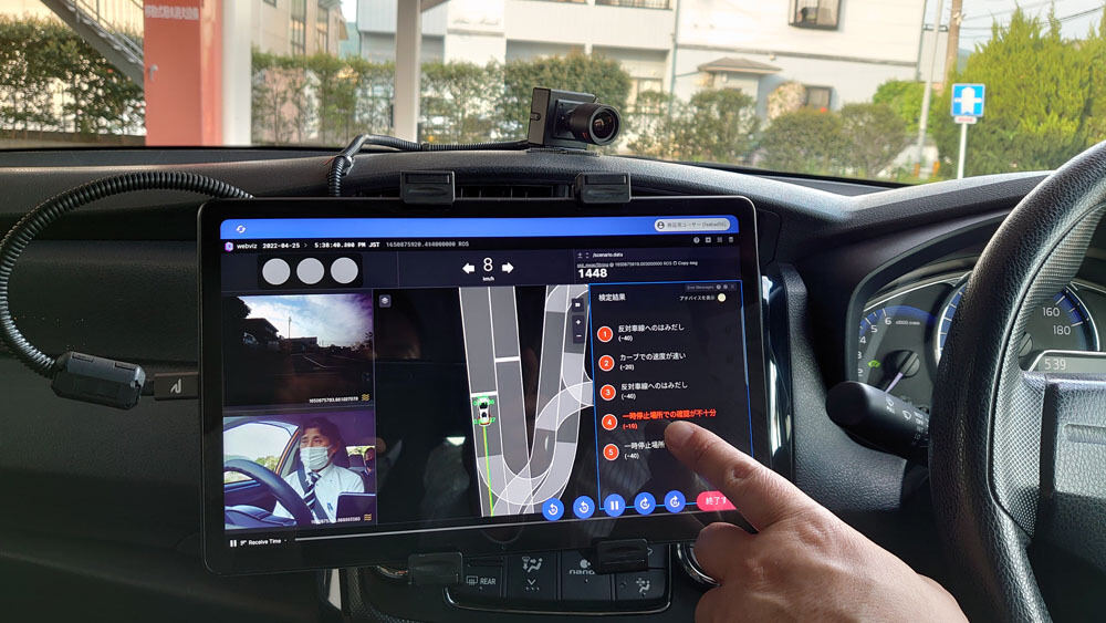 AI教習車走行後、運転の振り返りをする際のタブレット画面