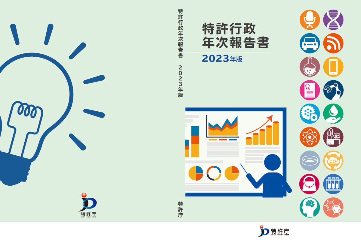 発明推進協会電子図書目録
