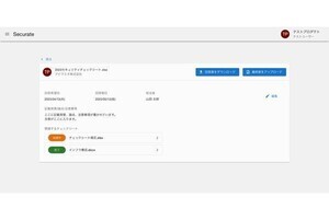 ISID、AIでセキュリティチェックシート回答業務を効率化するサービス