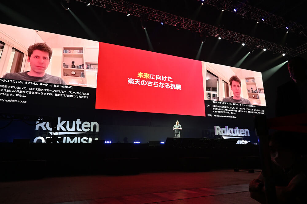 「Rakuten Optimism 2023」のオープニングセッションに三木谷氏とアルトマン氏が登壇