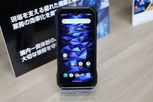 京セラ、国内法人向け高耐久性スマートフォン「DuraForce EX」を発売へ