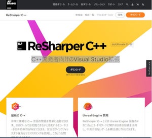 JetBrainsのC++開発者向けVisual Studio拡張機能「ReSharper C++」にAIアシスタントのβ版