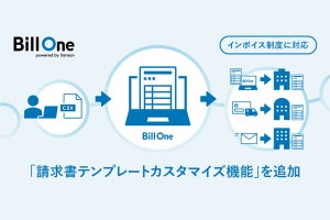 Bill One、請求書のテンプレートを自由作成できる新機能‐改修コスト削減