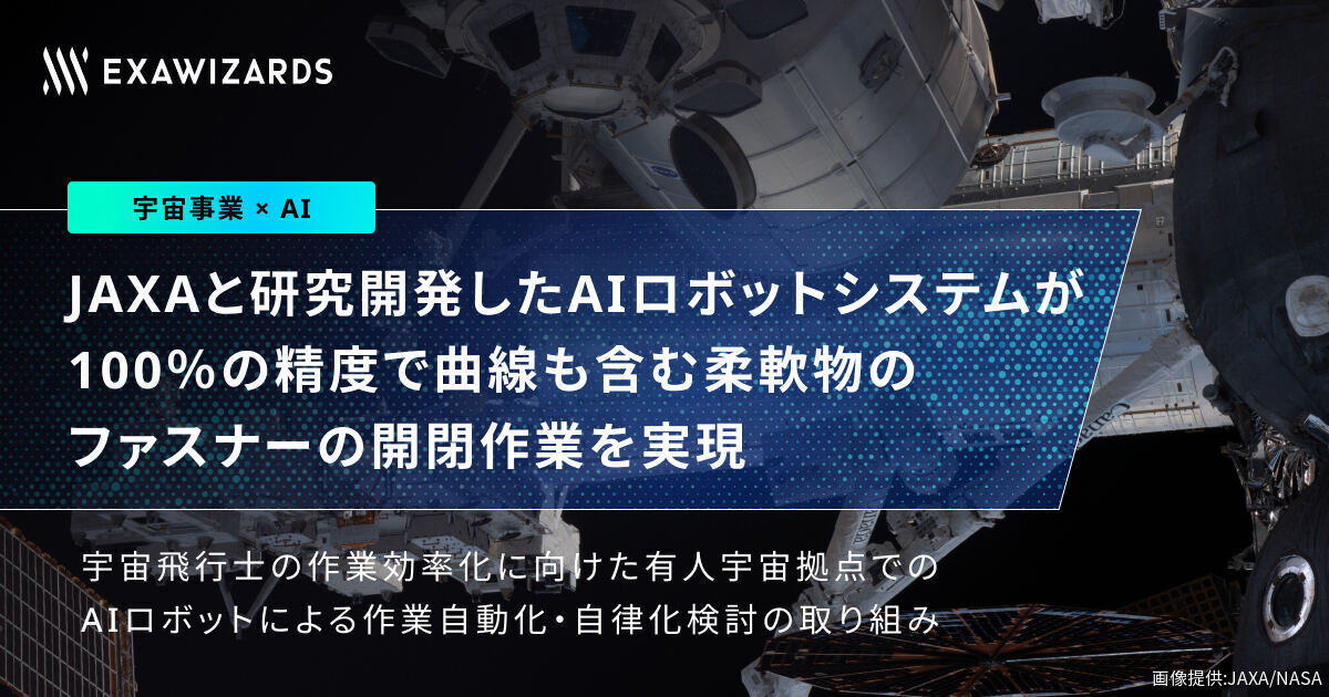 今回の開発技術の概要。