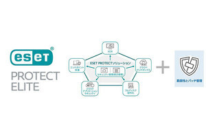 キヤノンMJ、XDRソリューション「ESET PROTECT Elite」を9月に発売