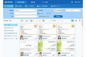 漏洩も発生、名刺管理サービスの悪用を防ぐには？