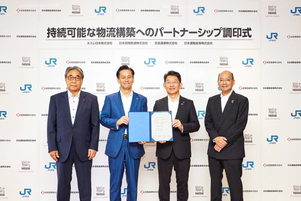2023年9月1日に実施した、4社による調印式の様子(左から)：全国通運 代表取締役社長 永田浩一氏、ネスレ日本 代表取締役社長 兼 CEO 深谷龍彦氏、日本貨物鉄道 代表取締役社長 兼 社長執行役員 犬飼新氏、日本運輸倉庫 代表取締役社長 柏井省吾氏