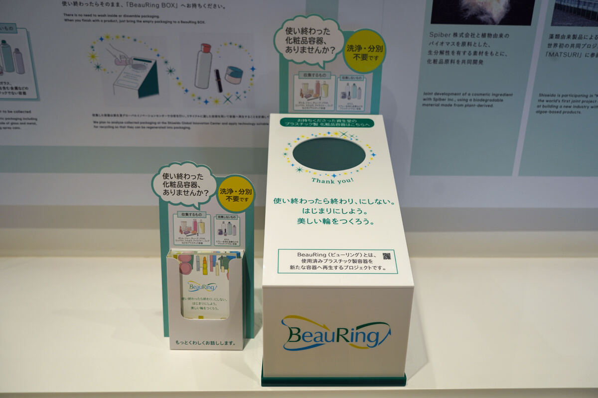 「BeauRing BOX」のイメージ