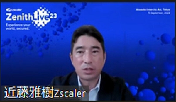 Zscaler マーケテイング本部長 近藤雅樹氏