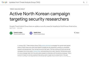 北朝鮮の脅威者がセキュリティ研究者を狙うサイバー攻撃発見、Googleが警告