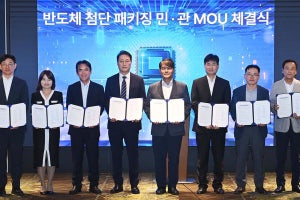 韓国政府、半導体先端パッケージング技術開発の官民協業覚書きを締結