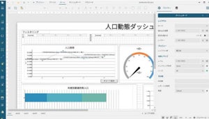 ダッシュボード形式のレポート出力が可能になったJavaScript帳票開発ライブラリ