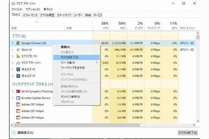 Google Chromeがクラッシュする＆起動しない時の対処法