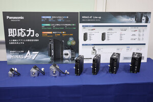 パナソニック インダストリー、精密な位置決めを自動化するサーボシステムを発売