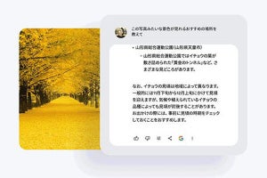 Googleの「Bard」がアップデート - 日本語対応が可能に