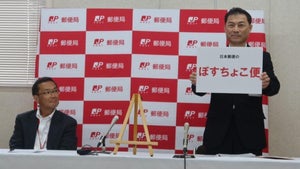 日本郵便、新配送サービス「ぽすちょこ便」提供 郵便車両の「空き」活用、安価に地域流通を支援