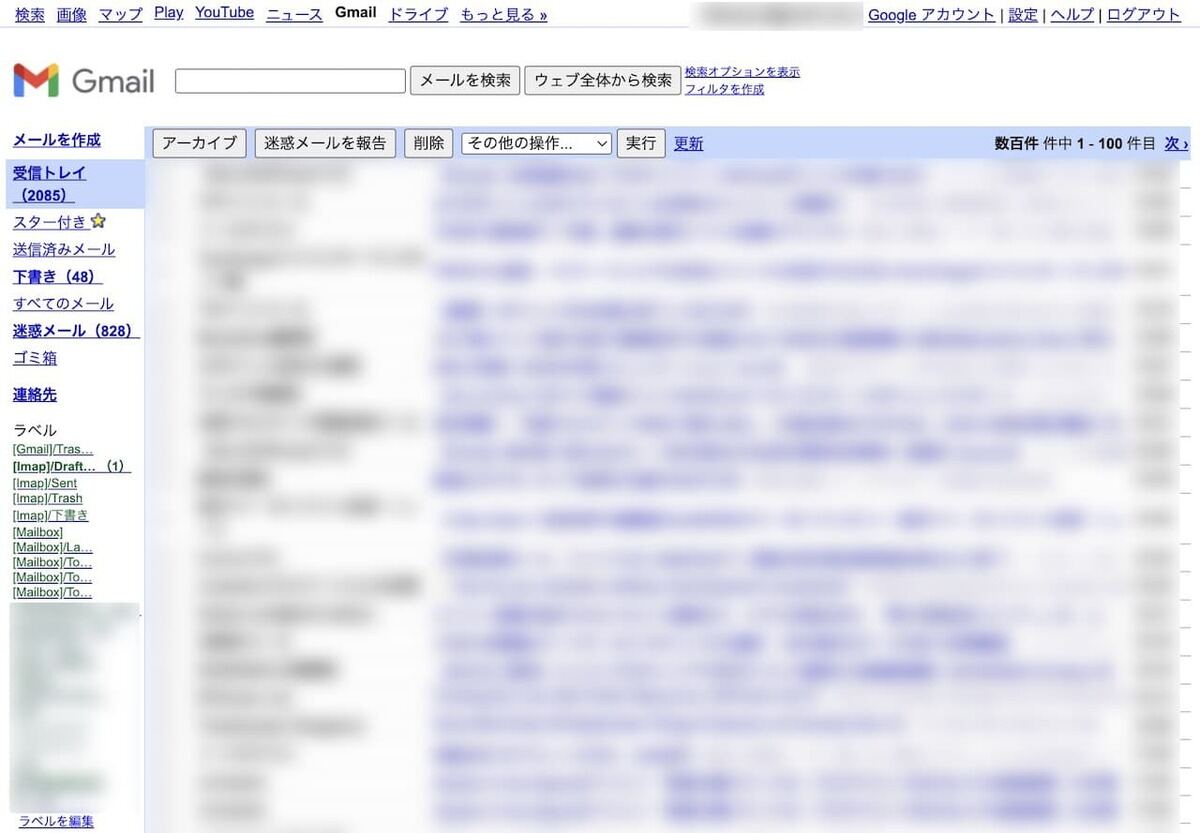 Gmailの簡易HTML形式