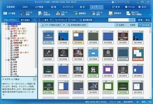 Ｓｋｙ、クライアント運用管理ソフトの最新版「SKYSEA Client View Ver.19」提供