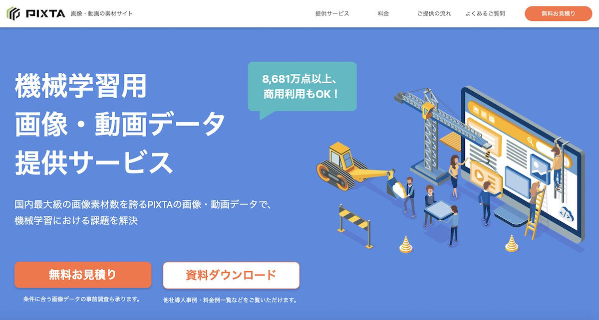 新規の撮り下ろしにも対応を開始するという