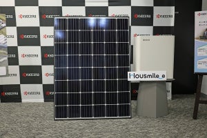 京セラが再エネ電力供給ビジネスに参入、太陽電池製造から電力販売まで一貫提供