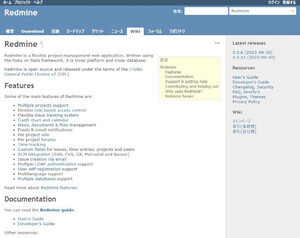 Ruby on Railsで開発のプロジェクト管理ツール「Redmine」最新版リリース