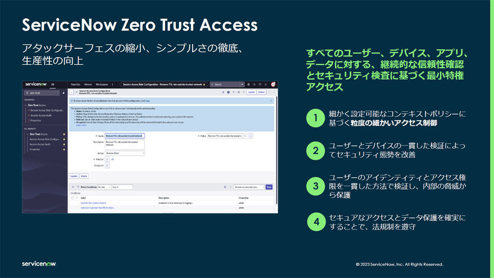 Zero Trust Accessの概要