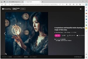 Microsoft、Bingチャットに言葉による画像生成機能を導入