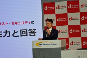 NTT Comがクラウドライクなネットワーク「docomo business RINK」を提供開始