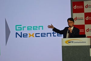NTT Com、液冷方式のサーバにも対応可能なデータセンター「Green Nexcenter」
