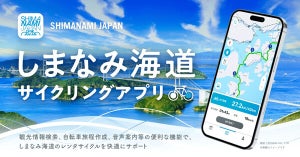 NTT Comら、しまなみ海道でレンタサイクルを活用した観光DXの取り組みを開始