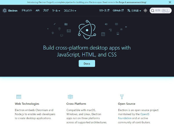 「Electron」(公式Webサイト)
