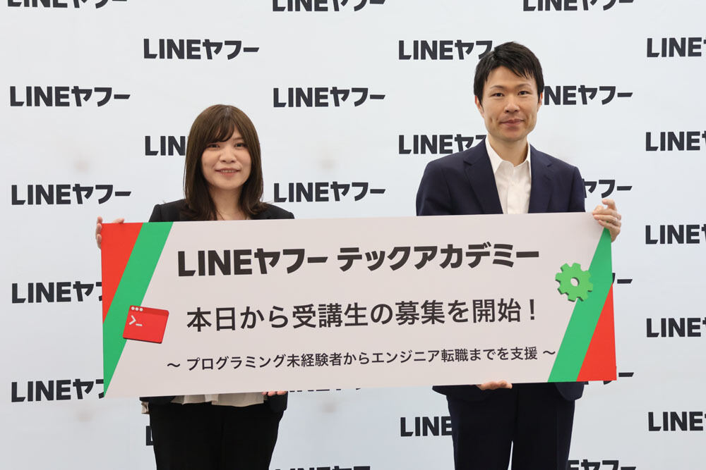 左からLINEヤフー LINEヤフーテックアカデミー プロダクトオーナー 兼 推進室 室長の佐野ひかり氏、キラメックス 取締役の伏田雅輝氏