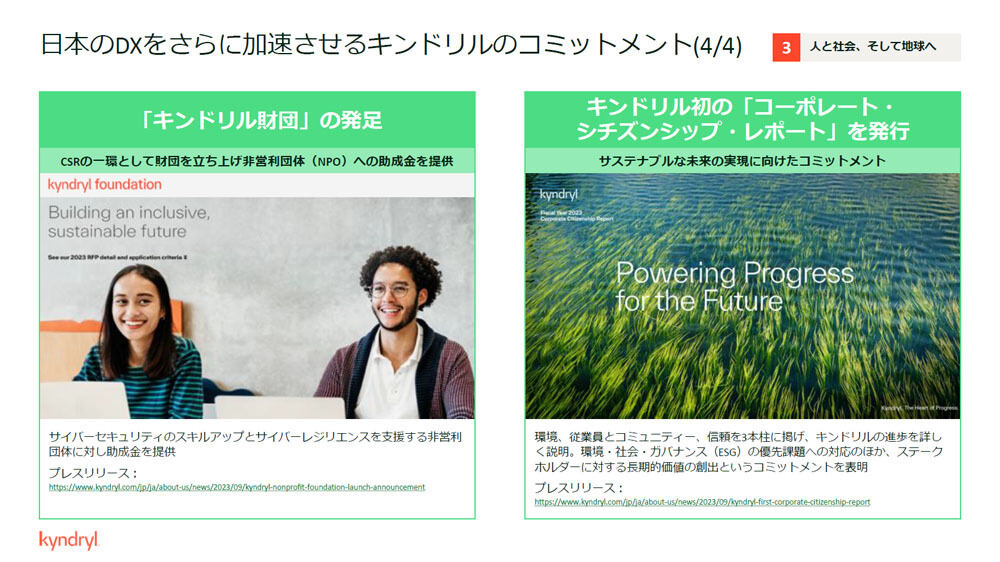 環境面での取り組みも積極的に進めている