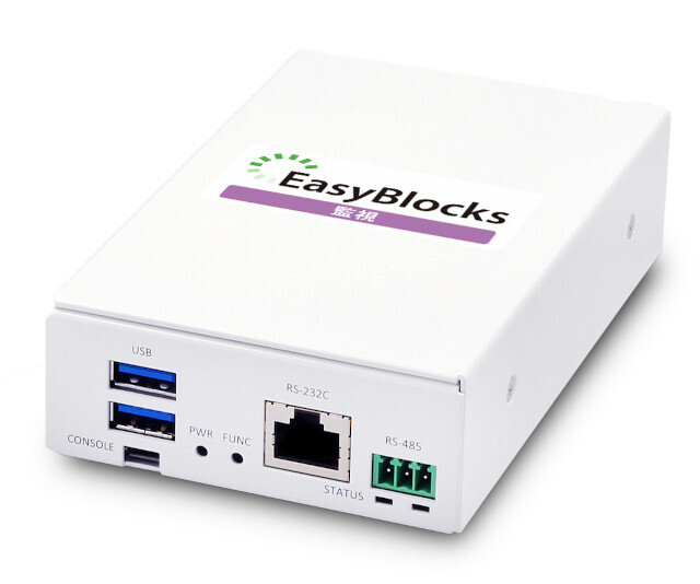 「EasyBlocks 監視」(同社資料より)